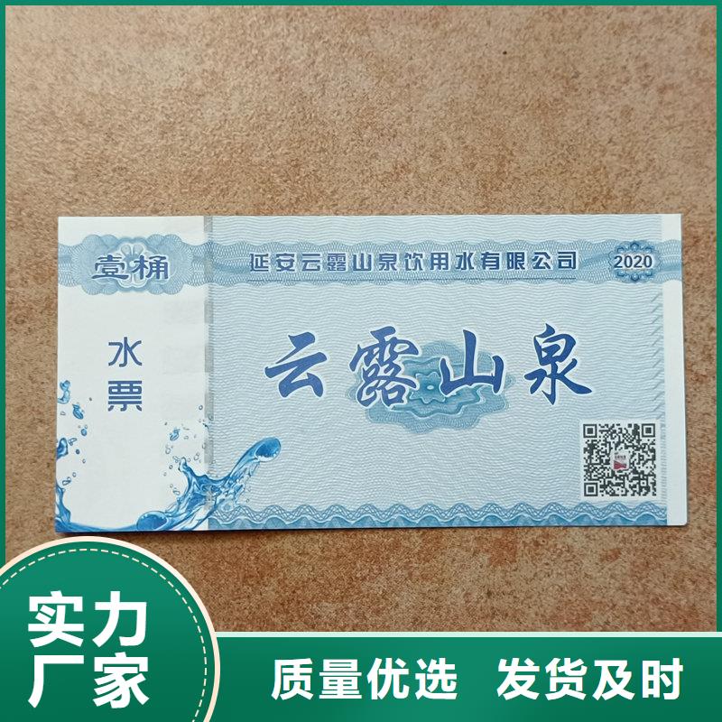 水票值得买