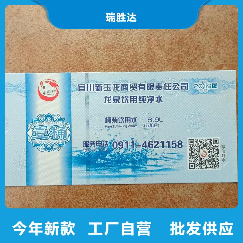 水票金属线线防伪纸品质保证
