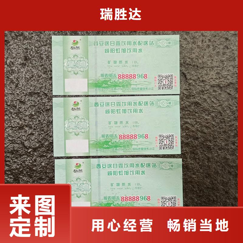  水票购买的是放心