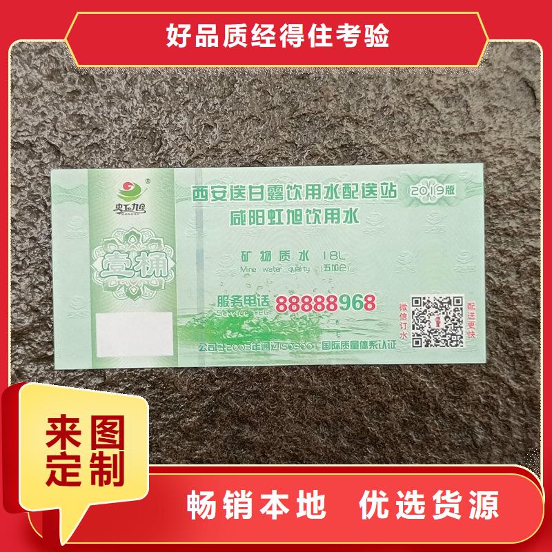 水票金属线线防伪纸品质保证