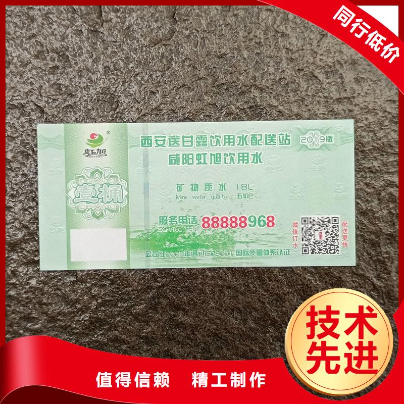 水票0中间商差价