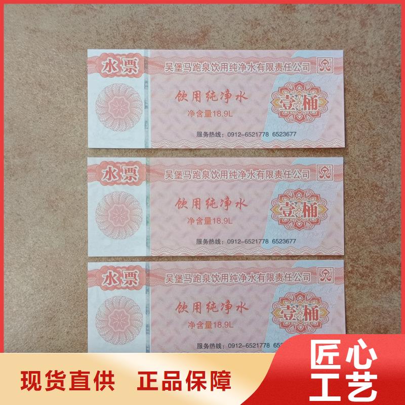  水票购买的是放心