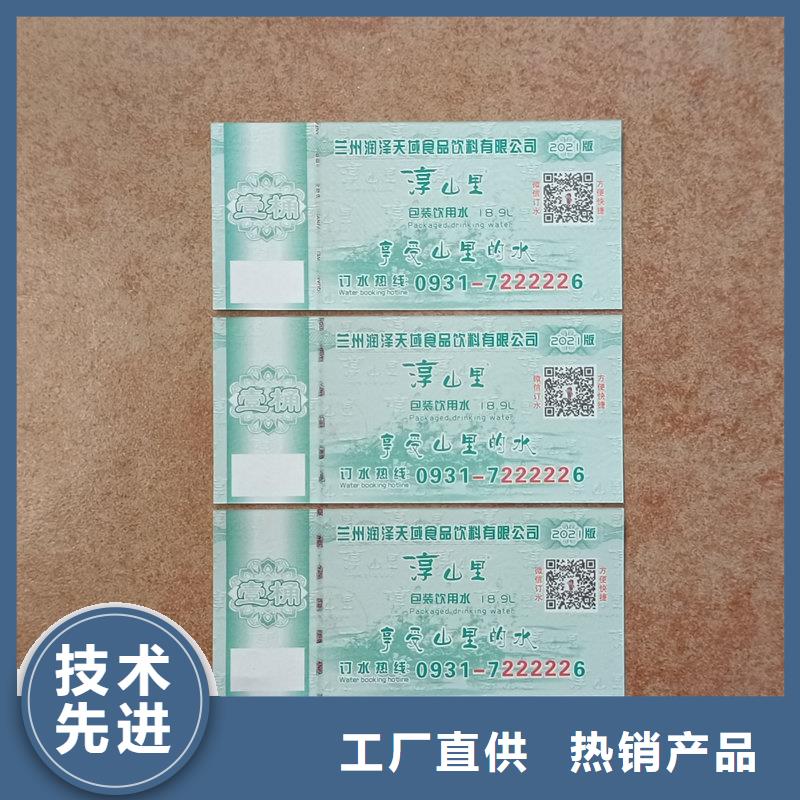 水票严选好货