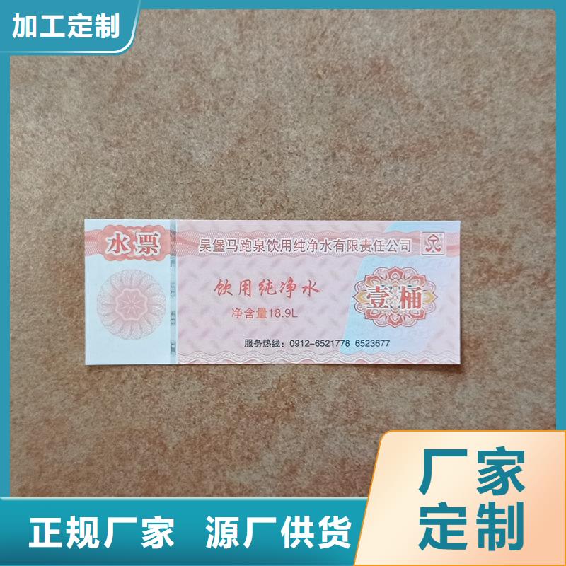 水票厂家型号齐全