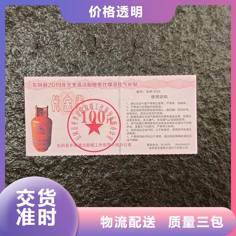  水票质量可靠