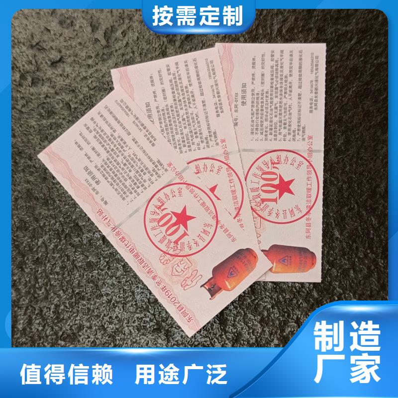 水票定做厂家矿物质饮用水防伪水票
