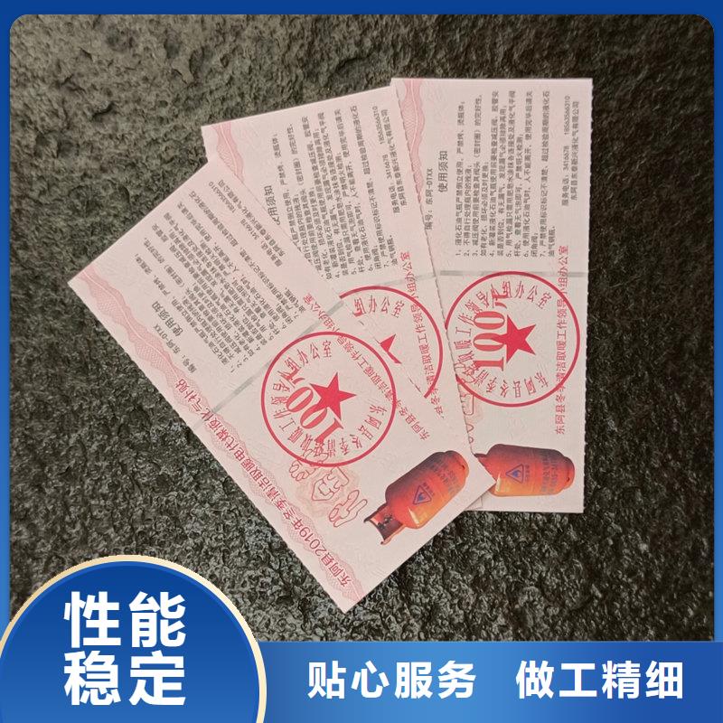 水票制作防伪水票