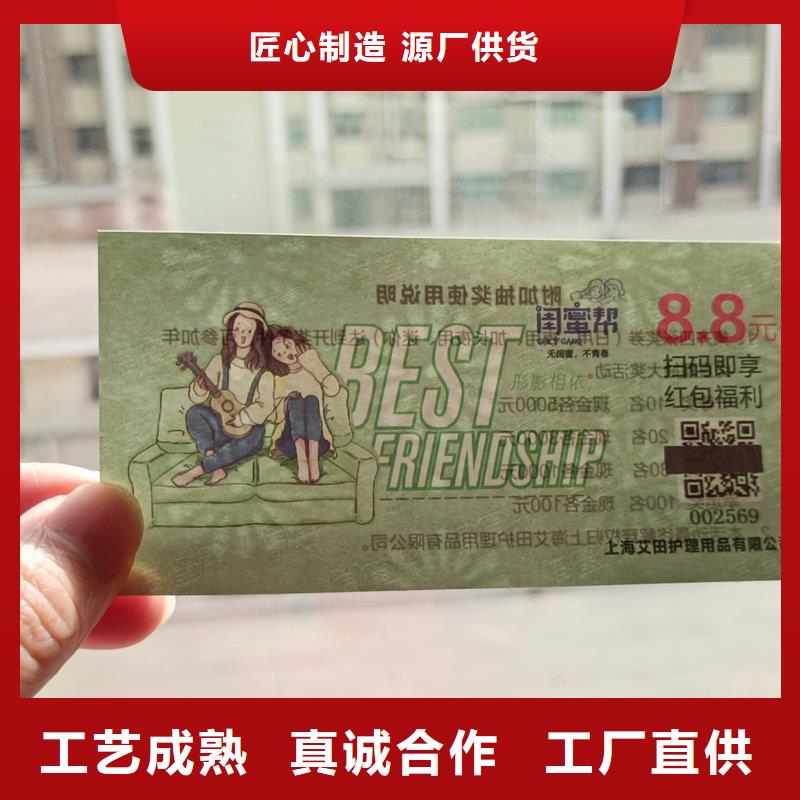 水票高品质现货销售