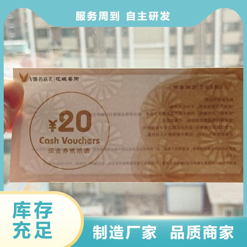 水票高品质现货销售