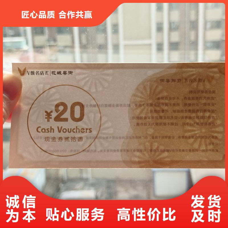 水票定做山泉饮用水防伪水票