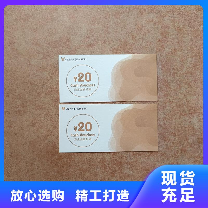 水票严谨工艺