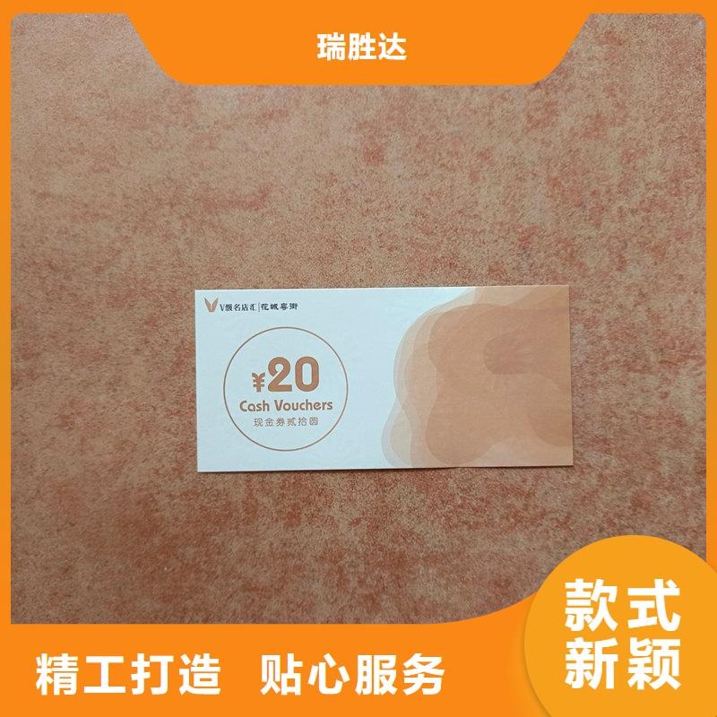  水票质量可靠