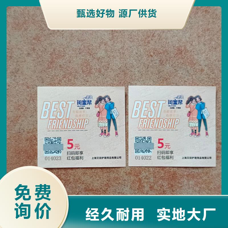 水票价格矿泉水防伪水票