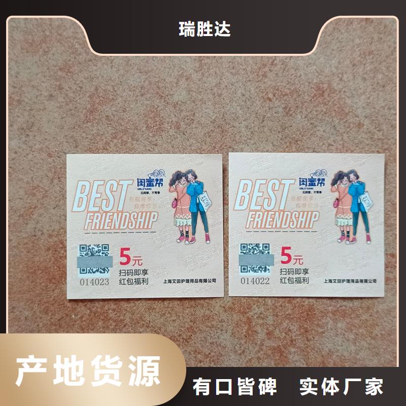 水票用心服务