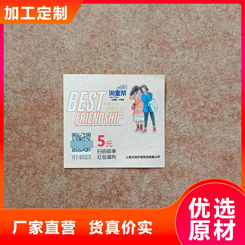 水票高品质现货销售