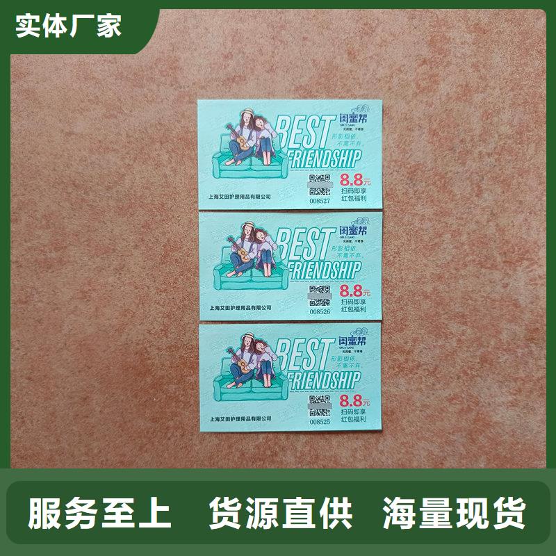  水票精益求精