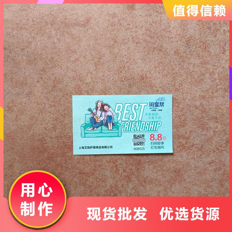 水票生产公司山泉饮用水防伪水票