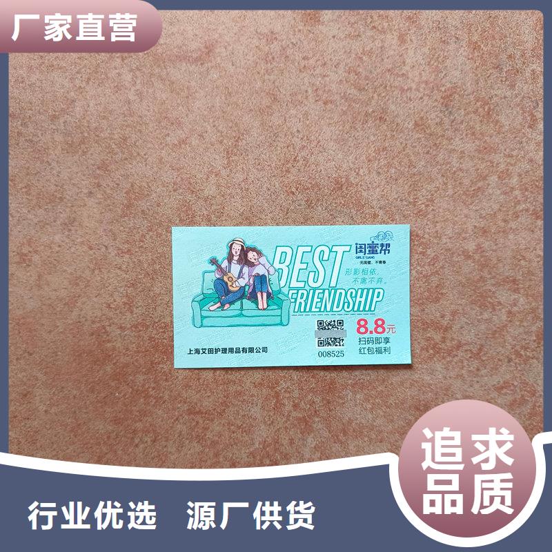水票高品质现货销售