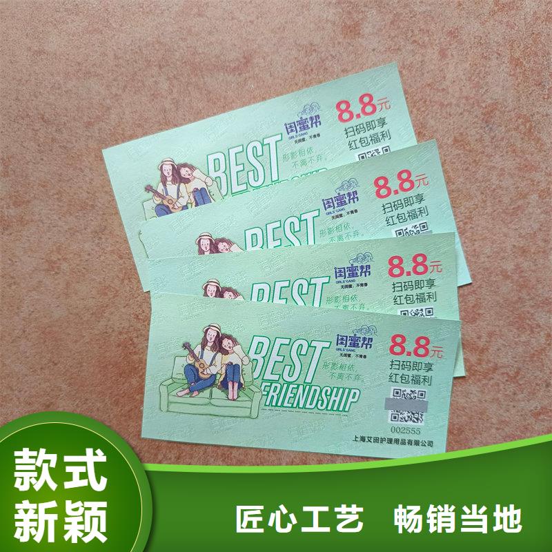 水票质量不佳尽管来找我