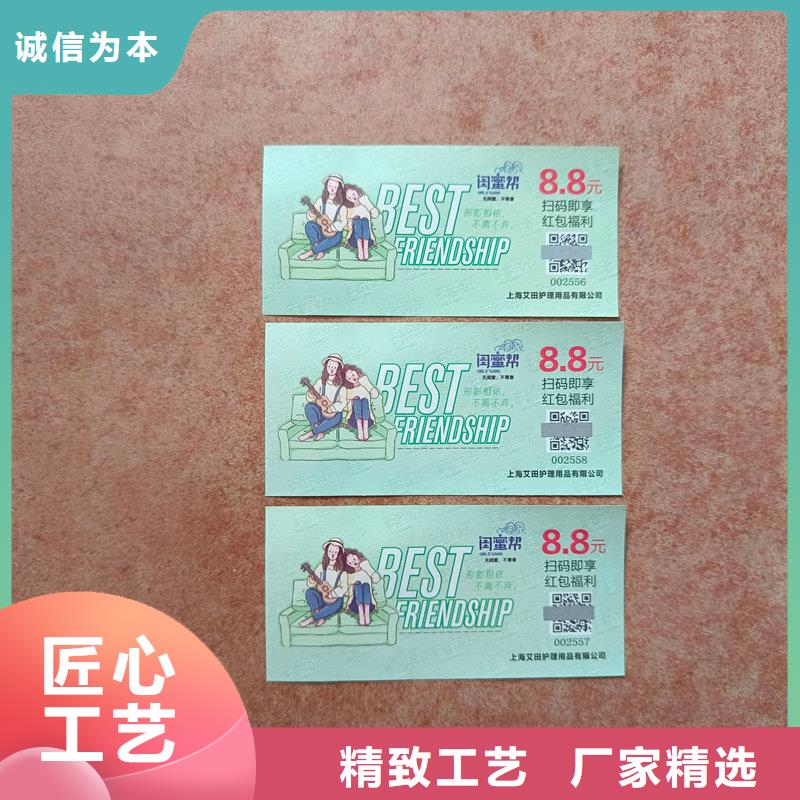 水票生产厂纯净水防伪水票