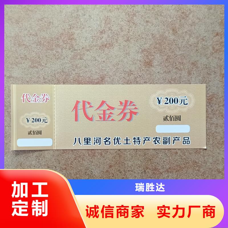 水票订做公司饮用矿物质水专用票