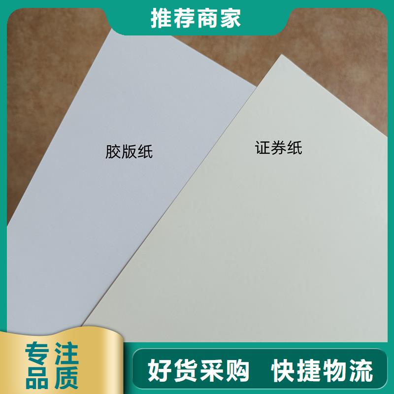 检测报告防伪水印纸防复印纸标签印刷定制公司好货采购