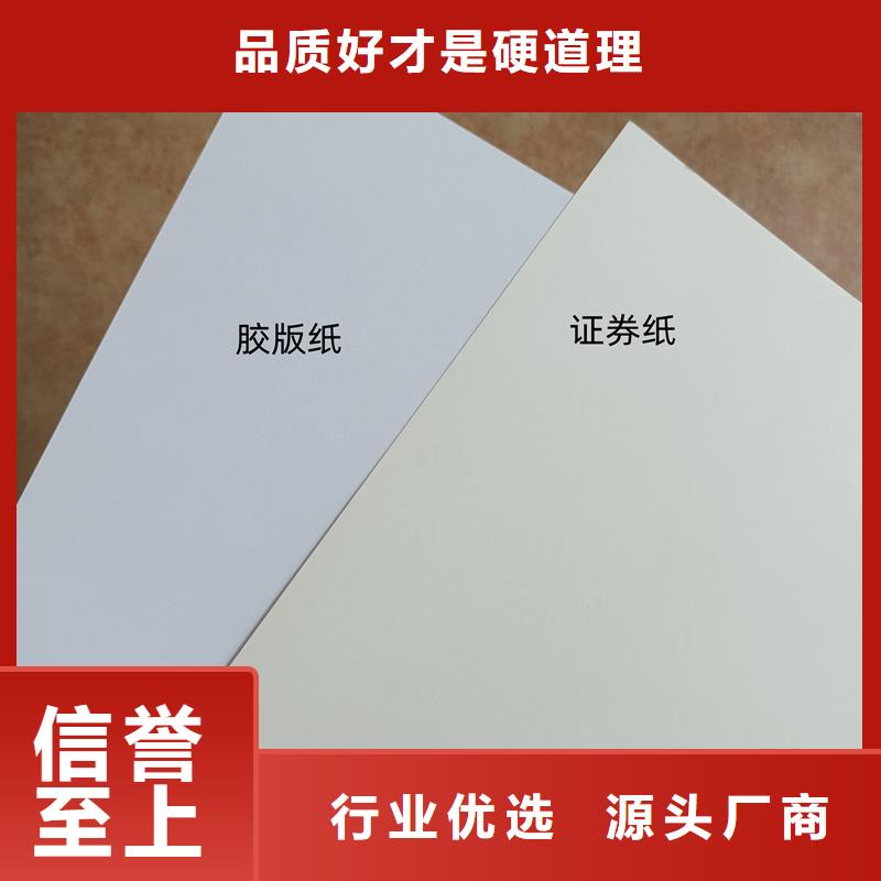 检测报告防伪水印纸防复印纸产地直销