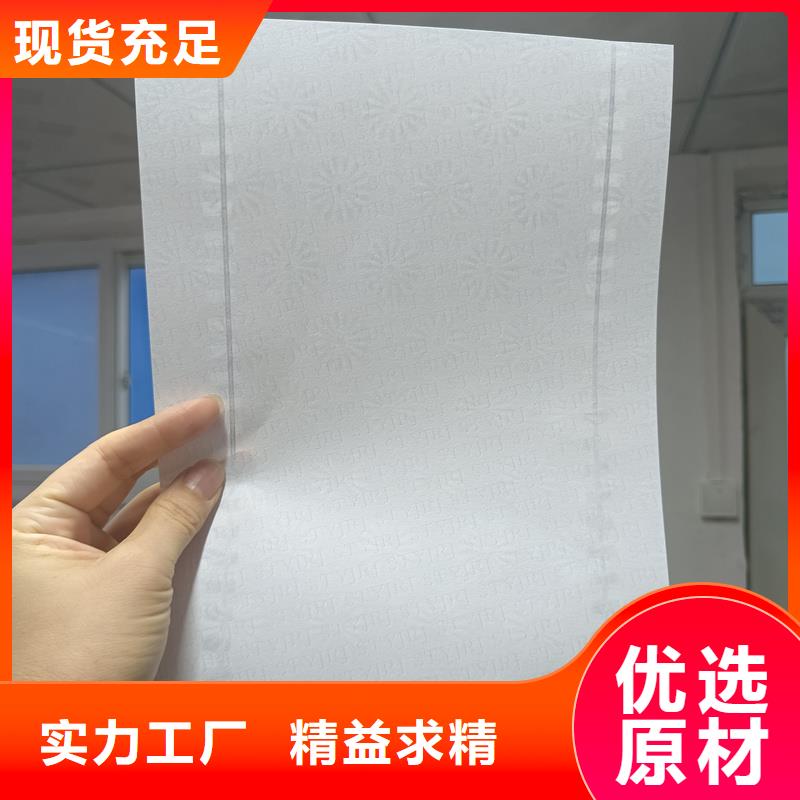 检测报告防伪水印纸防复印纸多种工艺