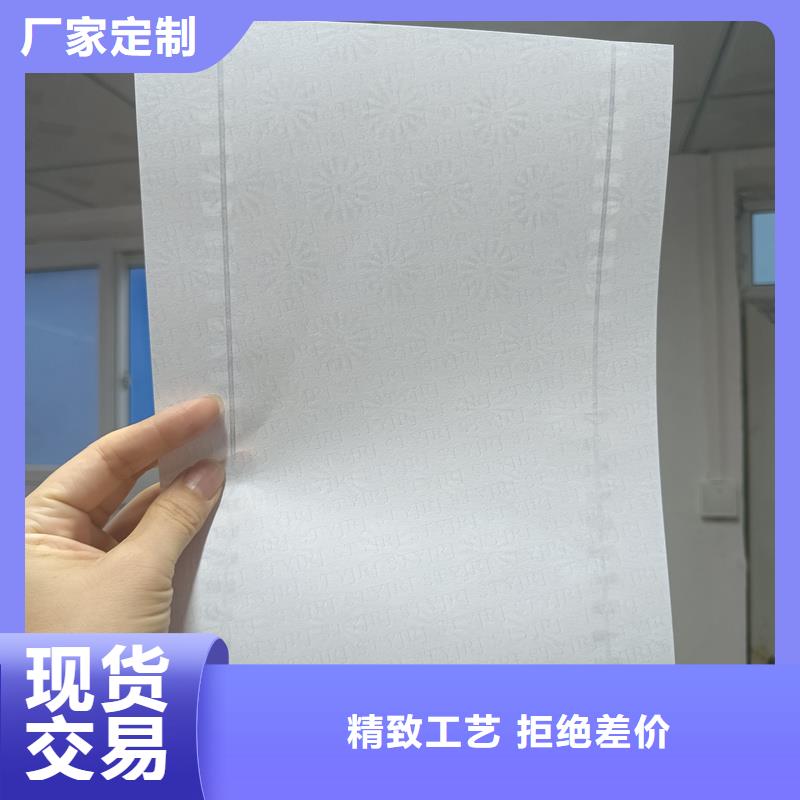  检测报告防伪水印纸防复印纸产地厂家直销