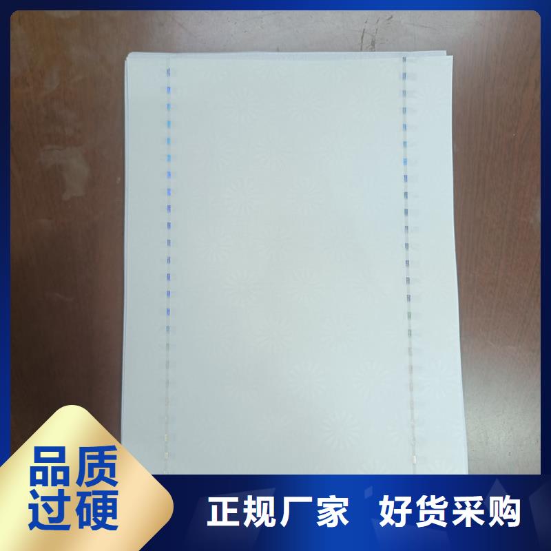 检测报告防伪水印纸防复印纸厂家直销