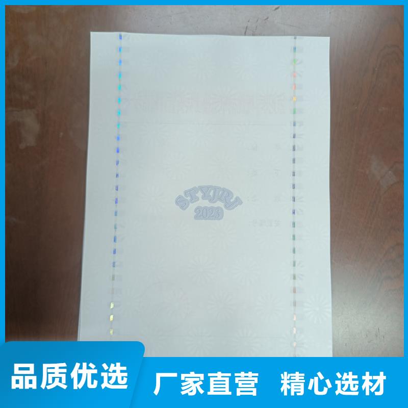 检测报告防伪水印纸防复印纸防伪标印刷厂专注细节专注品质
