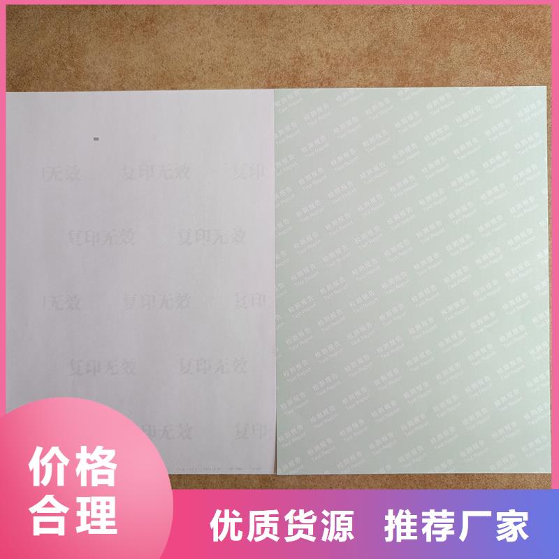 检测报告防伪水印纸防复印纸【二维码防伪标签】细节决定品质