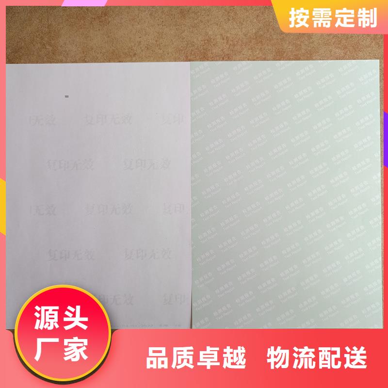 检测报告防伪水印纸防复印纸现货实拍