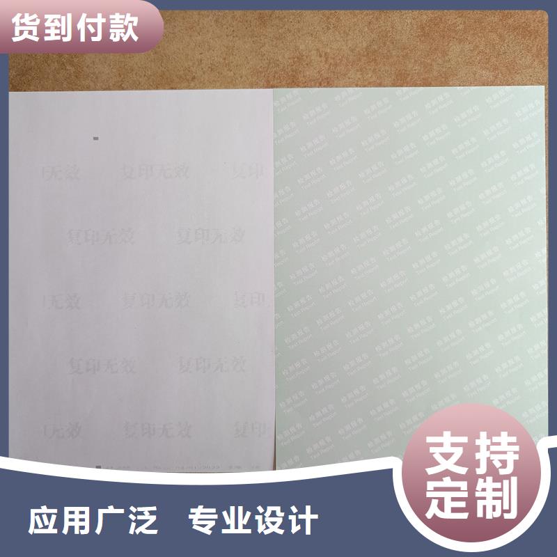 检测报告防伪水印纸防复印纸质检严格放心品质