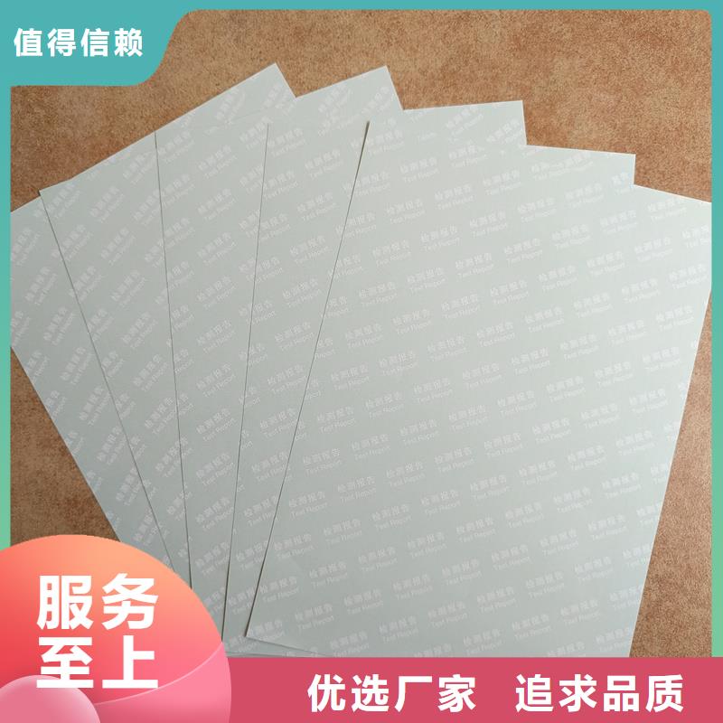 检测报告防伪水印纸防复印纸质检严格放心品质
