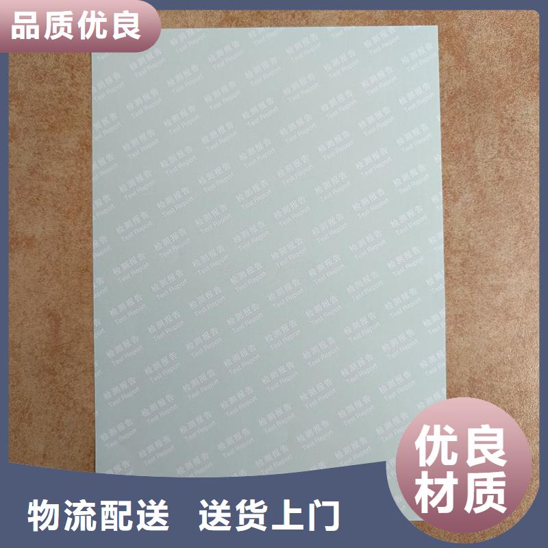 检测报告防伪水印纸防复印纸严选材质
