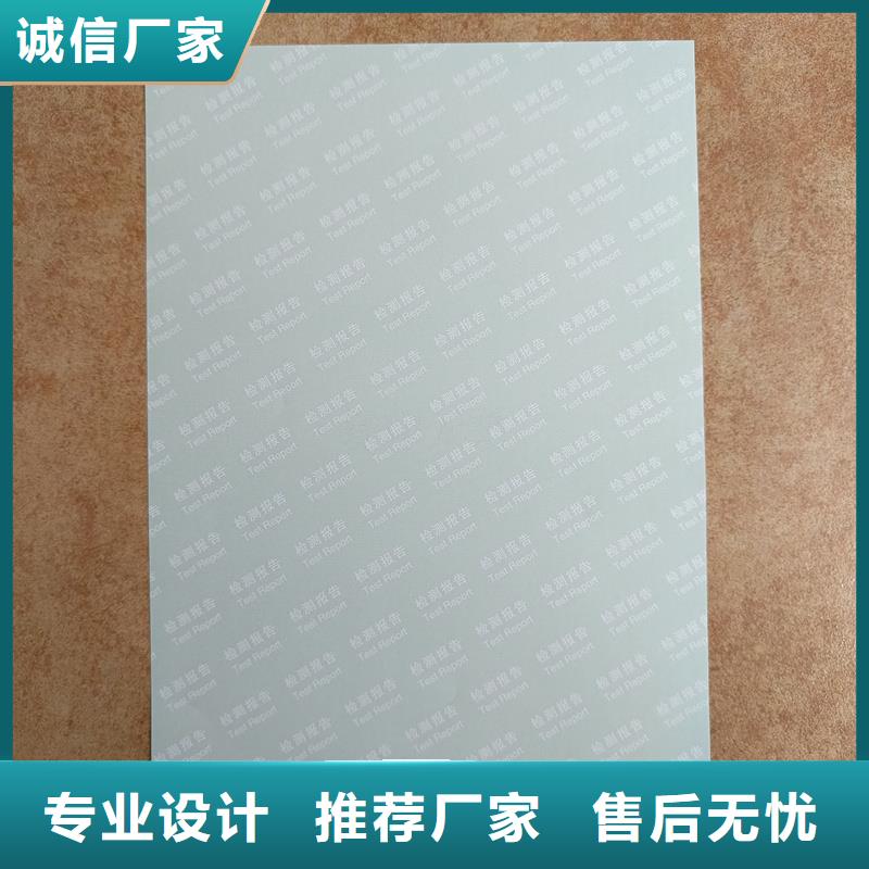 检测报告防伪水印纸防复印纸货源直销
