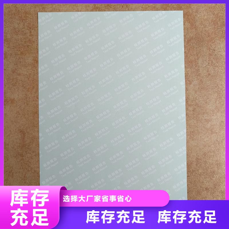检测报告防伪水印纸防复印纸源厂定制