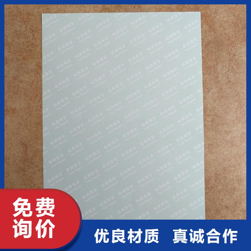 检测报告防伪水印纸防复印纸现货充足