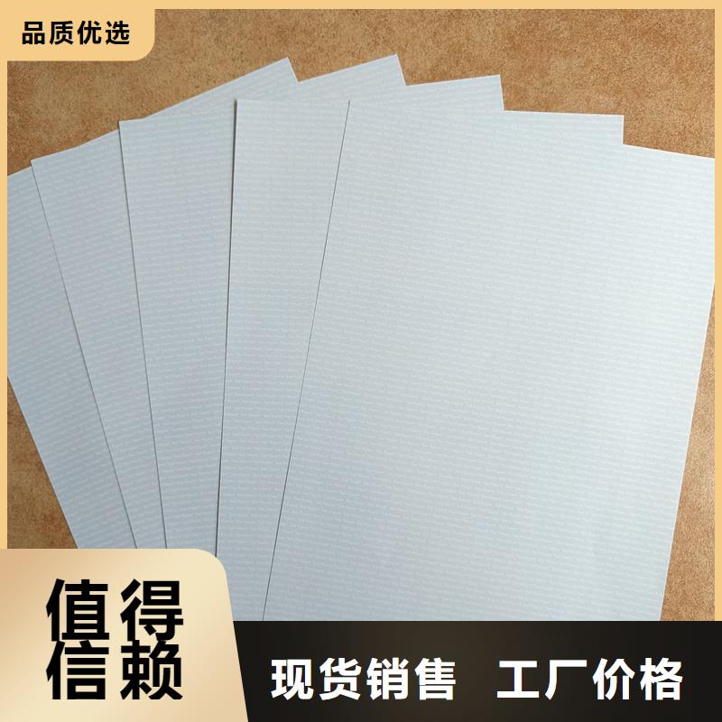 检测报告防伪水印纸防复印纸海量现货直销