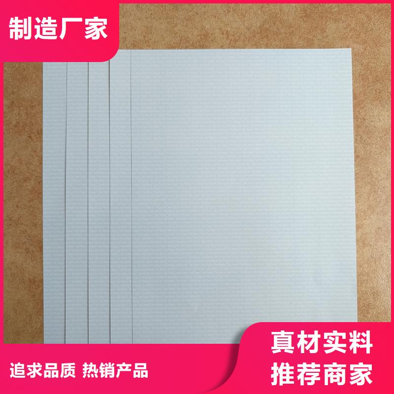  检测报告防伪水印纸防复印纸品质之选