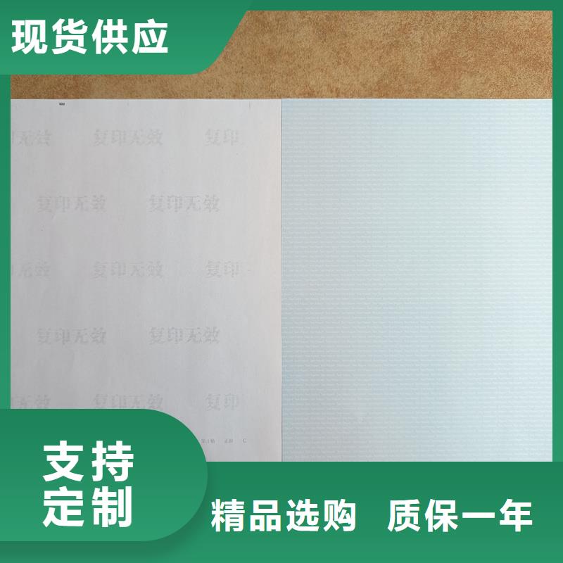 检测报告防伪水印纸防复印纸厂家直销