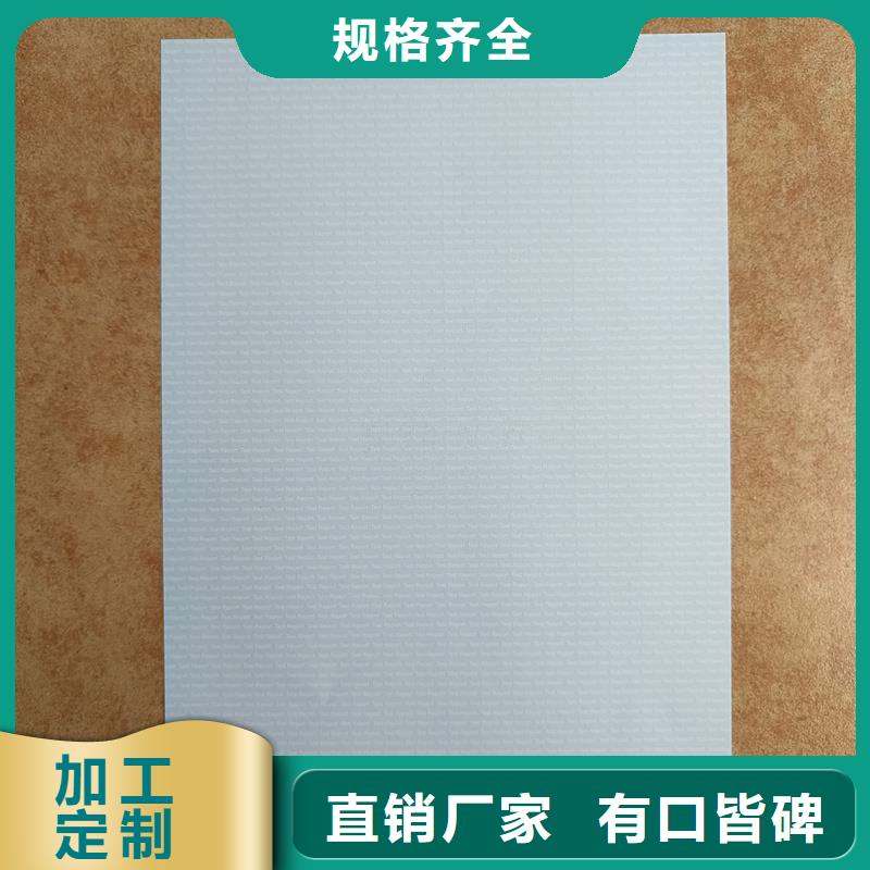 检测报告防伪水印纸防复印纸您身边的厂家