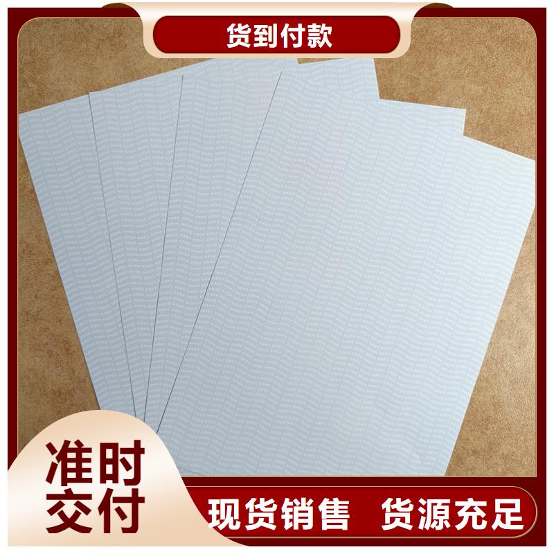检测报告防伪水印纸防复印纸专业生产制造厂