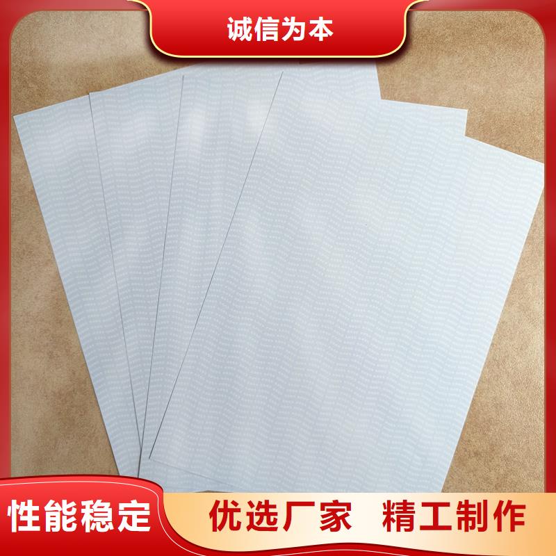 检测报告防伪水印纸防复印纸丰富的行业经验