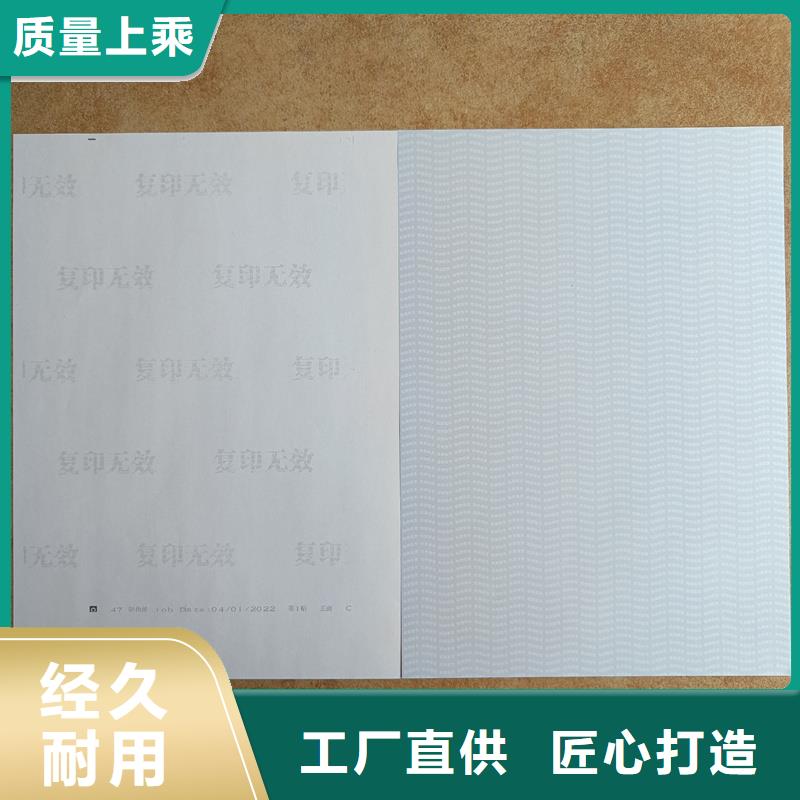 检测报告防伪水印纸防复印纸丰富的行业经验