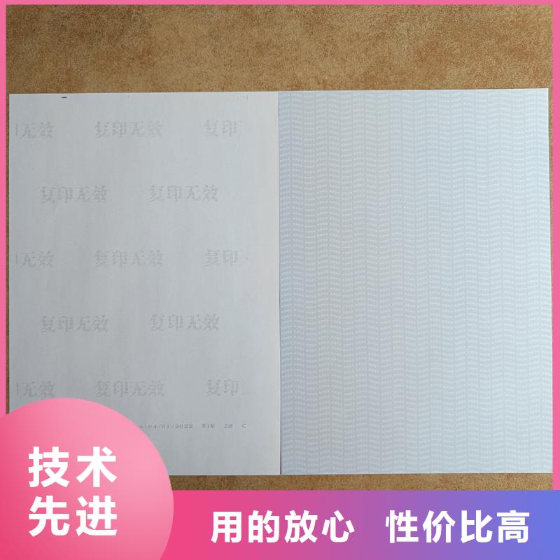 检测报告防伪水印纸防复印纸诚信经营