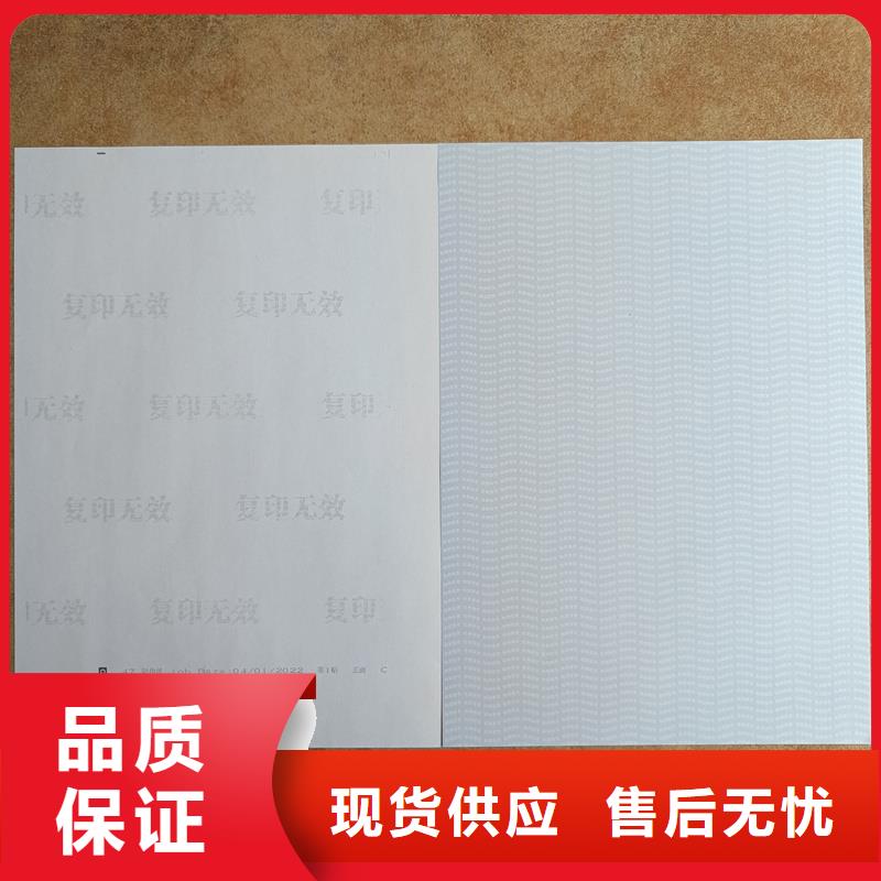 检测报告防伪水印纸防复印纸茶叶防伪标签高品质现货销售