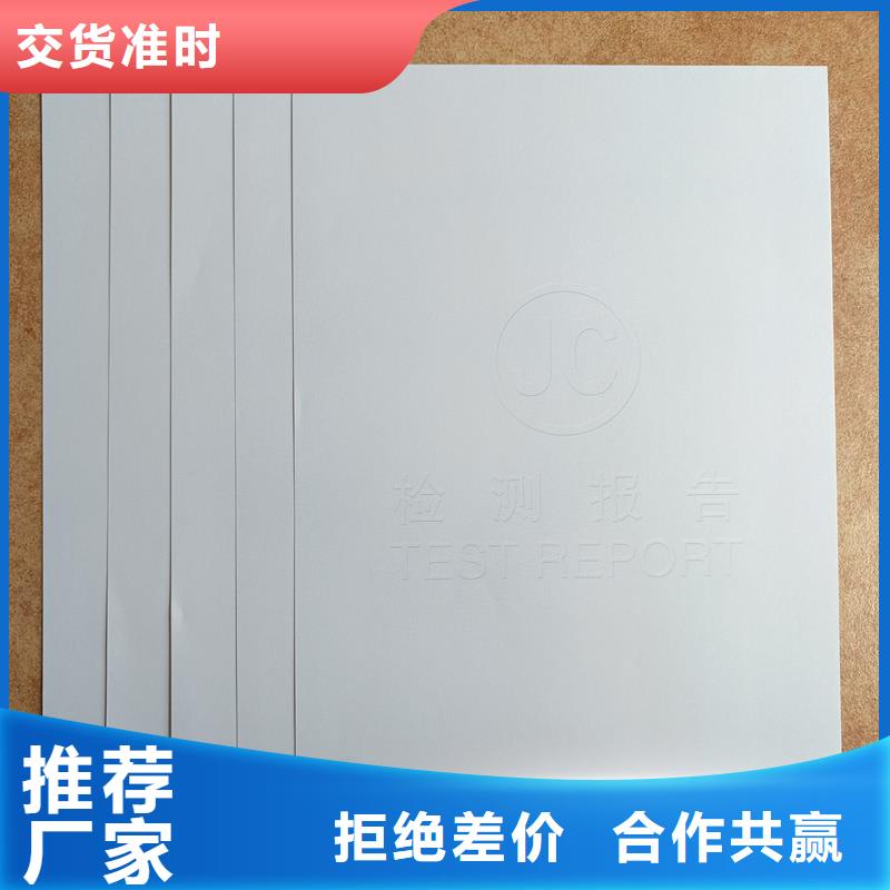 检测报告防伪水印纸防复印纸海量现货直销