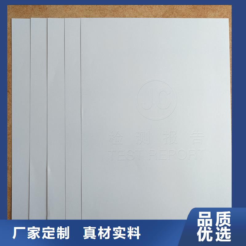 检测报告防伪水印纸防复印纸产地直销